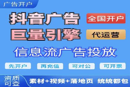 揭秘广告主如何利用信息流开户实现精准营销