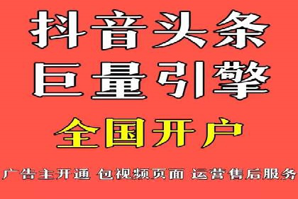 抖音信息流代理实战：打造爆款广告的实战技巧